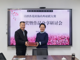 诗酒杏花村征联大赛颁奖暨作品研讨会在太原举行