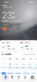 梅雨鋒面疊加颱風威脅 MojiWeather 精準氣象服務助台灣用戶防災避險